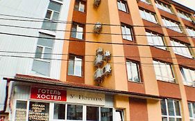 У Поттера Hostel Ternopil Exterior photo