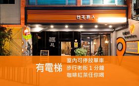 Taipei Travelers International Hostel Tamsui Exterior photo