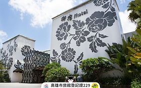 Royal Group Motel Ming Zu Branch Kaohsiung Exterior photo