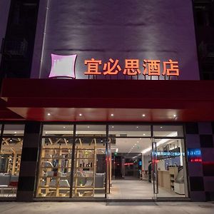 Ibis Shaoxing North Yangming Rd Hotel Exterior photo