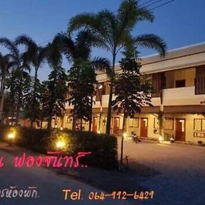 Baan Fongjun Hotel Prachuap Khiri Khan Exterior photo