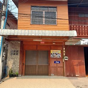 Hom Steay Yai สฤษดิ์ Hotel Chiang Khan Exterior photo