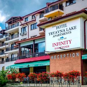 Апартамент Lake Apartment Tryavna Exterior photo