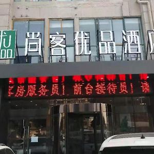 Thank Inn Plus Suqian Sihong Hongze Lake Avenue Exterior photo