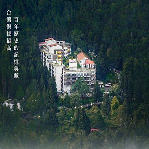 Alishan Hotel Xianglin Exterior photo