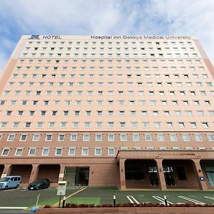 Toyoko Inn Hospital Inn Dokkyo Medical University Mibu Exterior photo