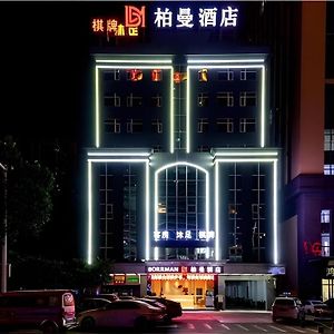 Borrman Hotel Dongguan Houjie Wanda Plaza Liaoxia Metro Station Exterior photo