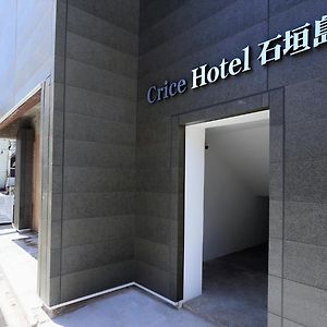 Crice Hotel Ishigakijima Ishigaki  Exterior photo