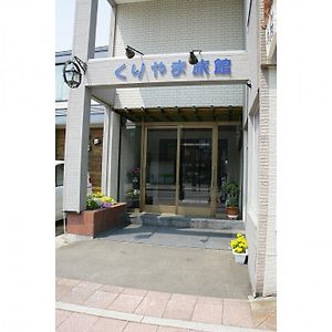 Kuriyama Ryokan Hotel Exterior photo