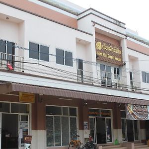 Hom Pho Guesthouse Huay Xai Exterior photo