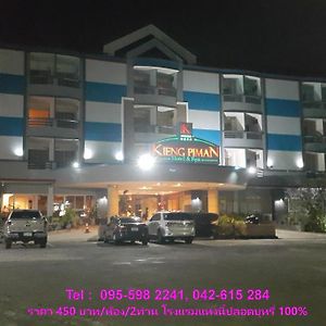 Kieng Piman Hotel Mukdahan Exterior photo