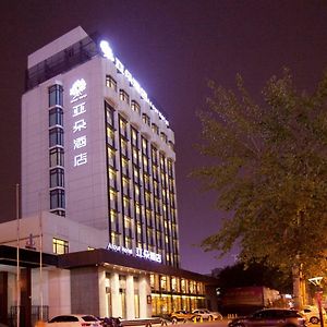 Atour Hotel Qinhuangdao Exterior photo